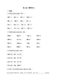 人教部编版八年级上册6 藤野先生复习练习题