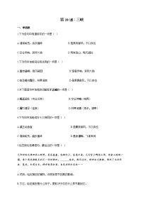初中语文人教部编版八年级上册9 三峡当堂达标检测题