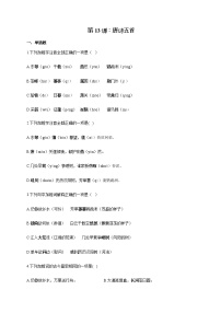 人教部编版八年级上册野望同步达标检测题