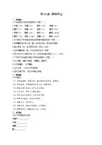 人教部编版12 醉翁亭记当堂检测题