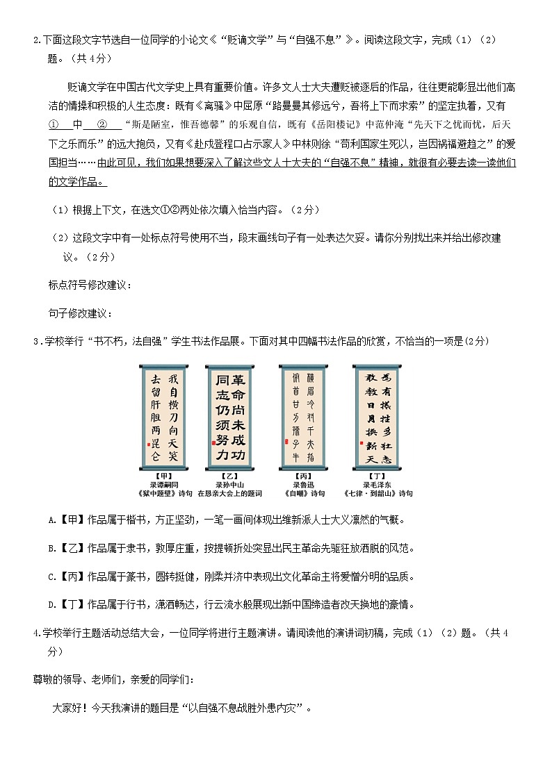 2020北京东城初三语文一模及答案练习题02