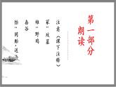 初中语文古诗词《十五从军征》课件