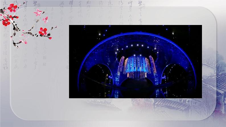 初中语文古诗词《天净沙 秋思》课件04