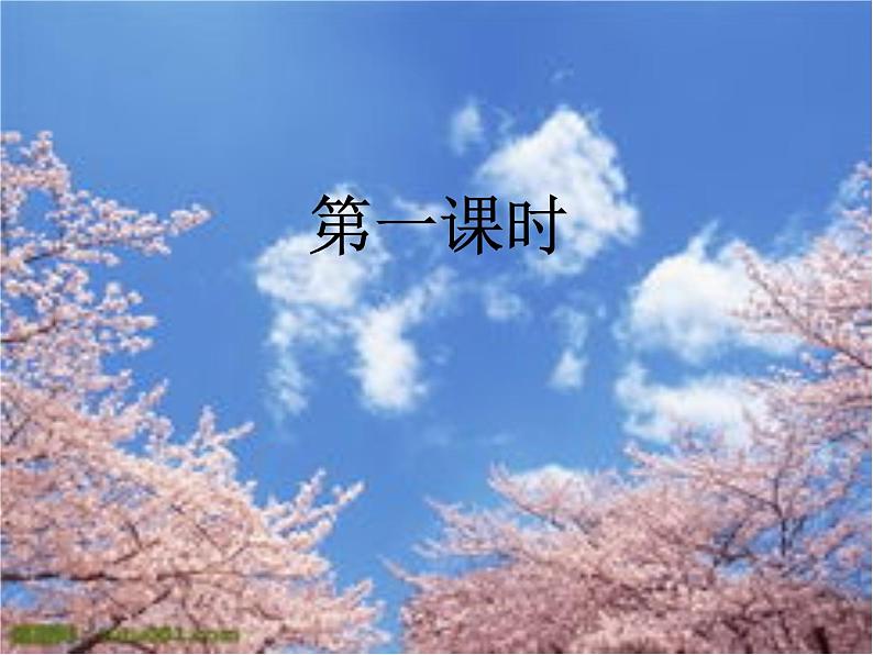 部编版语文七年级上册1.春课件04