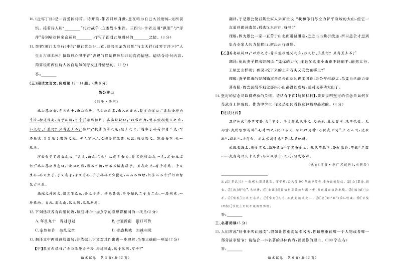 2020年北京通州初三一模试题03