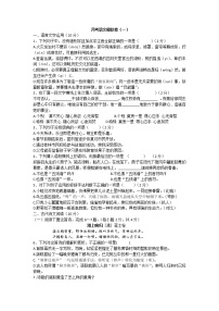 江西省九江市都昌县2021—2022学年九年级上学期第一次月考语文试卷）（word版含答案）