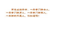 初中语文25* 刘姥姥进大观园教学ppt课件