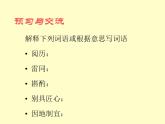 19 苏州园林-2021-2022学年八年级语文上册课件（部编版）