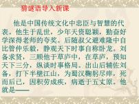 初中语文人教部编版七年级上册第四单元15 诫子书课文ppt课件