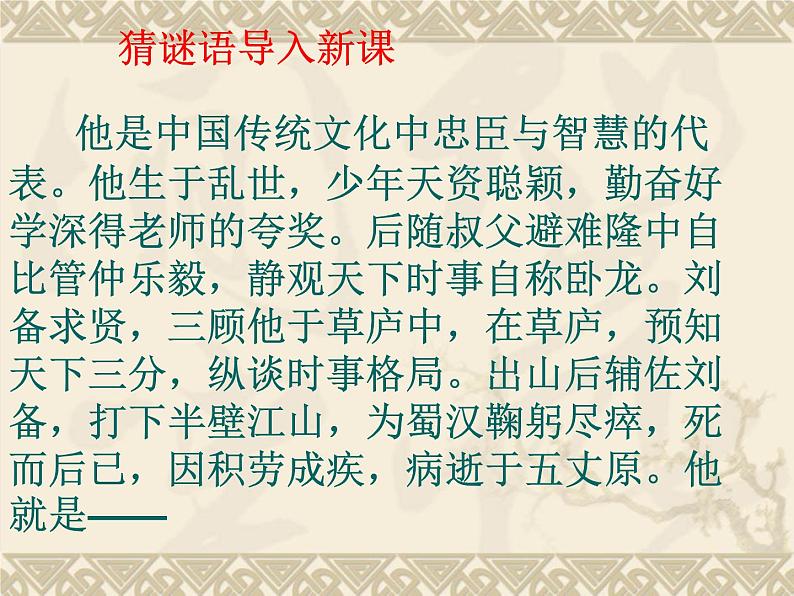第15课《诫子书》课件（共25张PPT）  2021-2022学年部编版语文七年级上册01