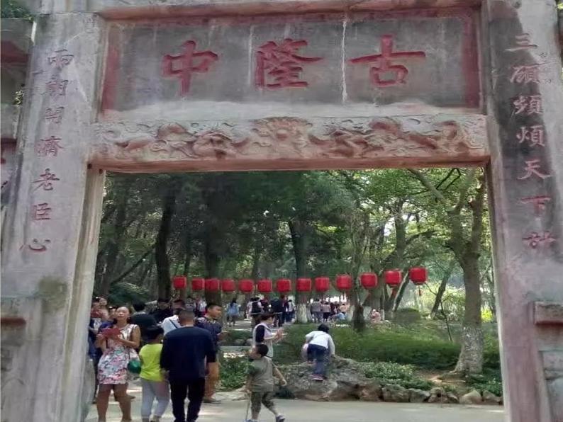 第15课《诫子书》课件（共39张PPT）  2021—2022学年部编版语文七年级上册第3页