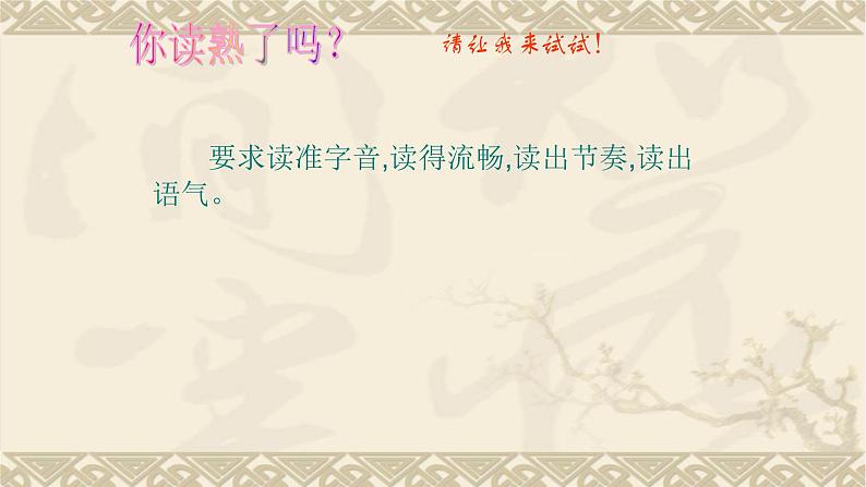 人教部编版语文七年级上册第六单元 22课《寓言四则》之《杞人忧天》课件（24张ppt）05