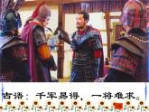 25 周亚夫军细柳-2021-2022学年八年级语文上册课件（部编版）