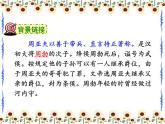 25 周亚夫军细柳-2021-2022学年八年级语文上册课件（部编版）
