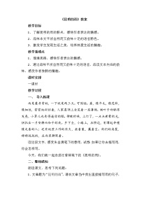 2020-2021学年16* 昆明的雨教案及反思