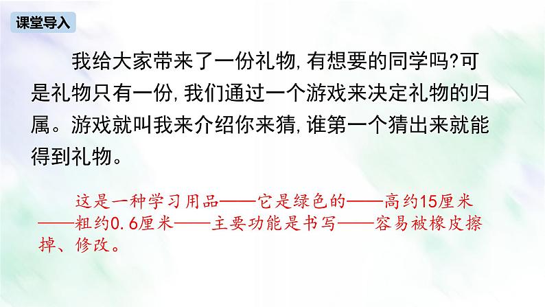说明文写作技巧-2021-2022学年八年级语文上册单元写作深度指导（部编版）课件PPT03