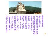24 愚公移山-2021-2022学年八年级语文上册课件（部编版）