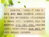 第17课《昆明的雨》课件（共16张PPT） 2021—2022学年部编版语文八年级上册
