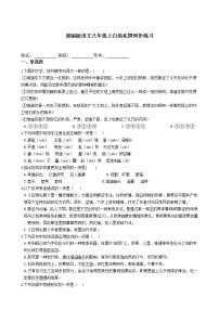 初中人教部编版14 白杨礼赞同步测试题