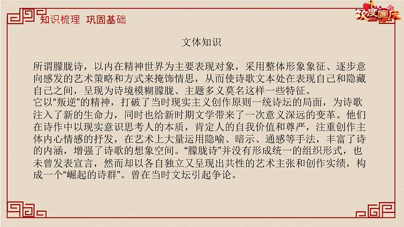 《祖国啊，我亲爱的祖国》课件PPT+教案+练习05