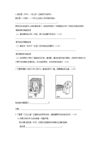 专题04  综合性学习-2021-2022学年七年级语文上学期期中专题精准培优复习练