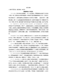 专题09  散文阅读-2021-2022学年七年级语文上学期期中专题精准培优复习练