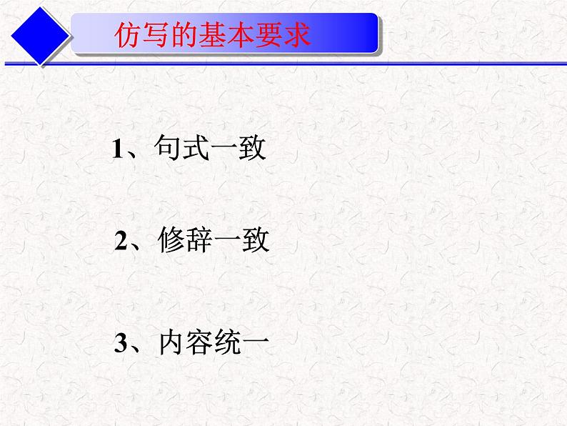 初中语文部编版中考专题复习——句子仿写课件PPT第5页