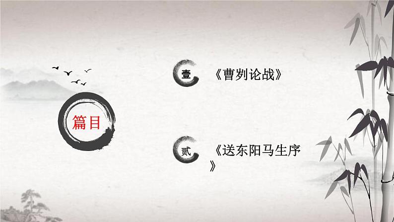 初中语文部编版中考专题复习——虚词“以”用法总结课件PPT第2页