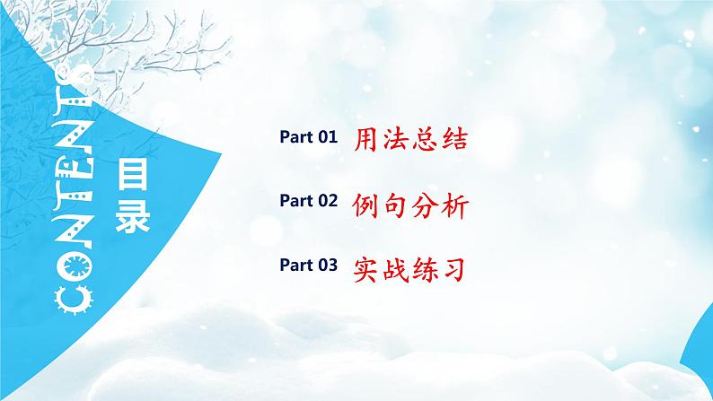 初中语文部编版中考专题复习——虚词“乃”的用法总结课件PPT02