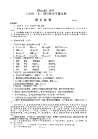 四川省眉山市仁寿县龙正学区2021－2022学年八年级上学期期中考试语文【试卷+答案】