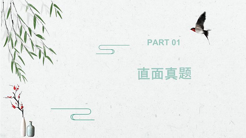 初中语文部编版中考专题复习——病句辨析与修改课件PPT第3页