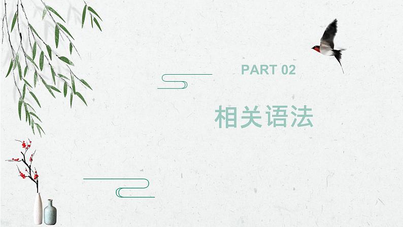 初中语文部编版中考专题复习——病句辨析与修改课件PPT第8页