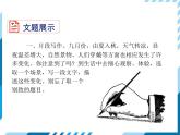 2021-2022学年度人教版七年级语文上册课件  写作