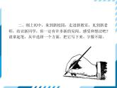 2021-2022学年度人教版七年级语文上册课件  写作