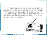2021-2022学年度人教版七年级语文上册课件  写作