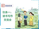 2021-2022学年度人教版七年级语文上册课件 综合性学习：文学部落