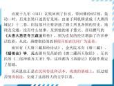 2021-2022学年度人教版七年级语文上册课件 名著导读：《西游记》精读和跳读