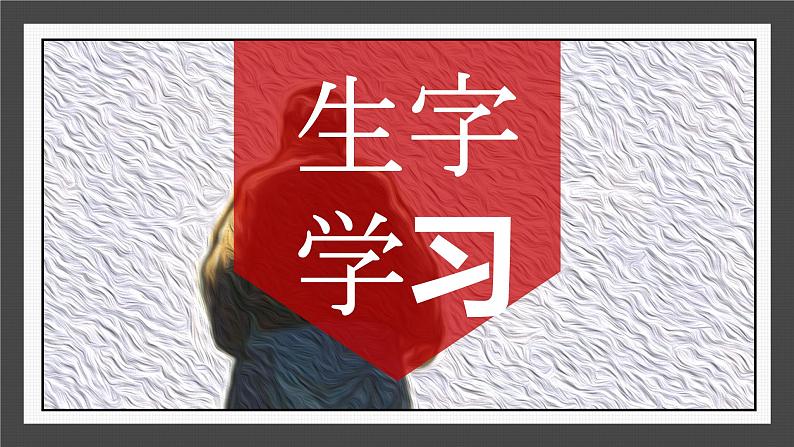 初中语文部编版《背影》课件PPT05