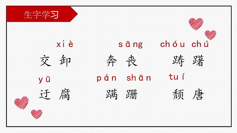 初中语文部编版《背影》课件PPT06