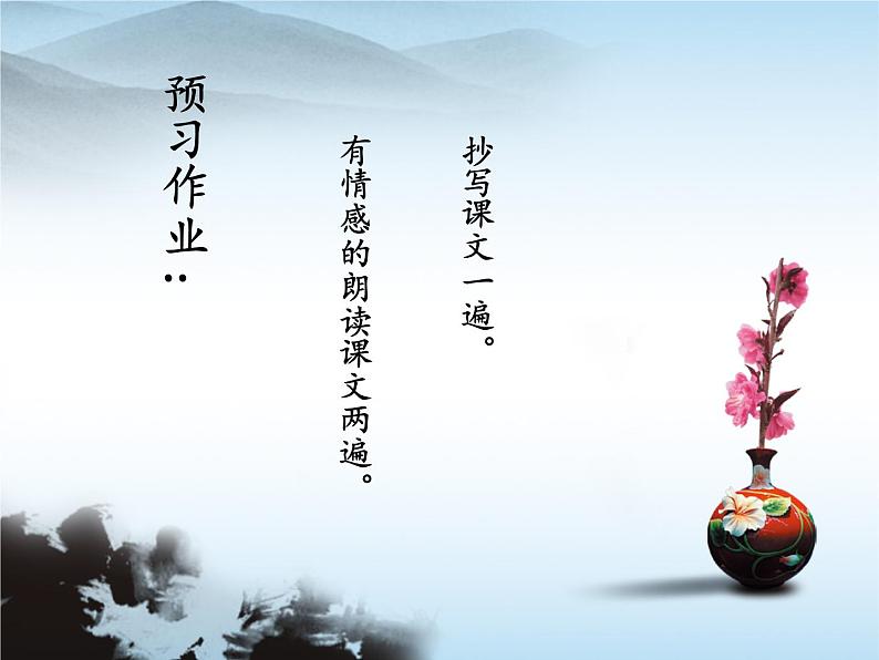 初中语文部编版《与朱元思书》课件PPT第3页