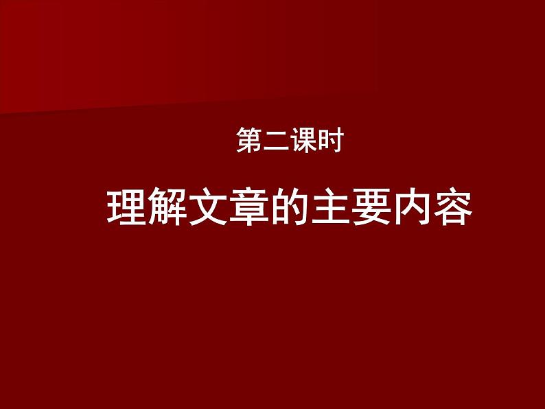 人教部编版语文八年级上册第18课《中国石拱桥》课件(共48张PPT)第8页