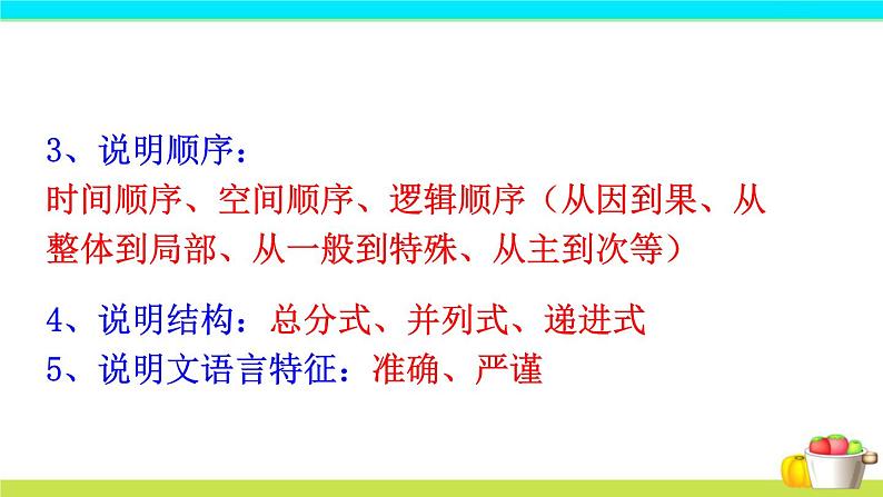 人教部编版八年级语文上册18《中国石拱桥》课件（共19张PPT）第6页