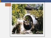 第19课《苏州园林》课件（共29张PPT）-2021-2022学年部编版语文八年级上册