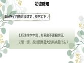 19《苏州园林》课件（36张PPT）  2021-2022学年部编版语文八年级上册