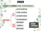 19《苏州园林》课件（36张PPT）  2021-2022学年部编版语文八年级上册
