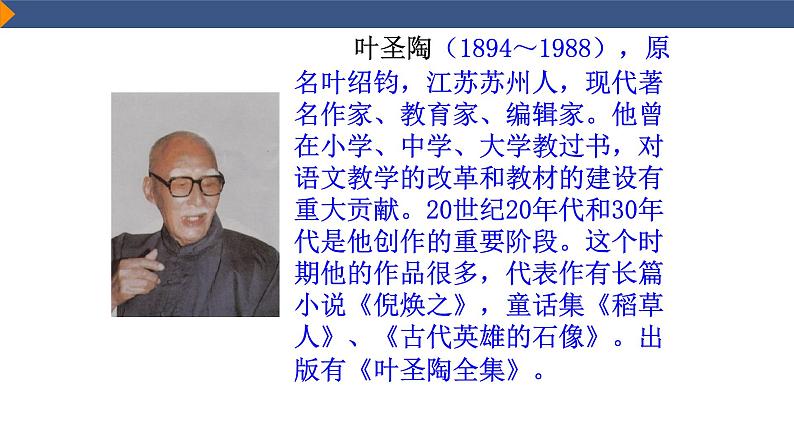 第19课《苏州园林》课件（共30张PPT）  2021-2022学年部编版语文八年级上册第4页