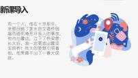 初中语文人教部编版八年级上册18 中国石拱桥教学ppt课件
