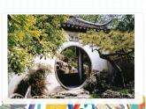 第19课《苏州园林》课件（共33张PPT）2021—2022学年部编版语文八年级上册