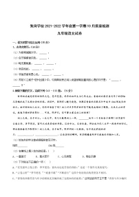 安徽省滁州市定远县朱湾学校2021-2022学年九年级上学期10月质量检测语文【试卷+答案】