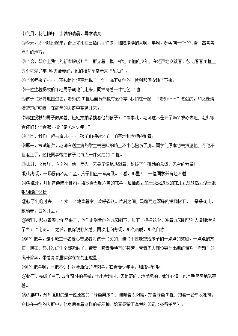 安徽省滁州市定远县朱湾学校2021-2022学年九年级上学期10月质量检测语文【试卷+答案】第3页